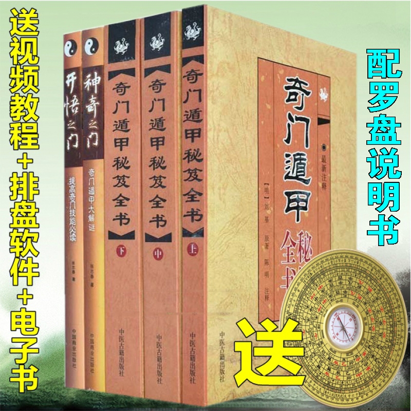 奇门遁甲真实案例教学分析_遁甲奇门秘传要旨大全pdf_合同法真实案例及分析