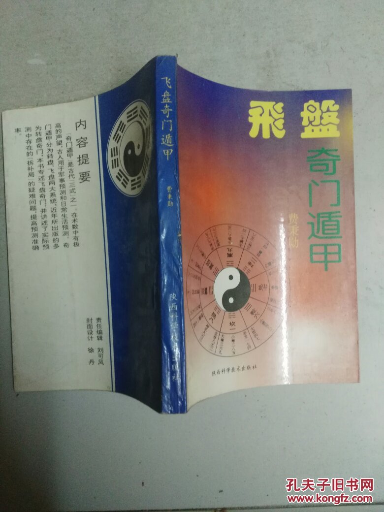 合同法真实案例及分析_奇门遁甲真实案例教学分析_遁甲奇门秘传要旨大全pdf