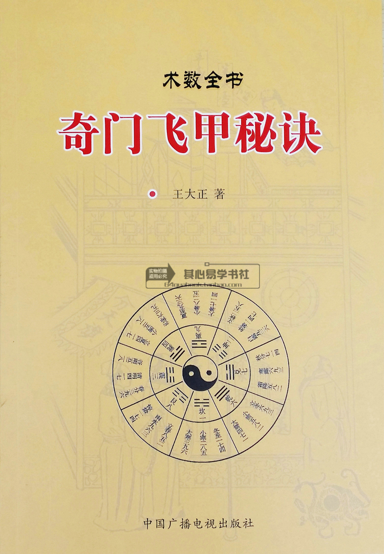 遁甲奇门秘传要旨大全pdf_合同法真实案例及分析_奇门遁甲真实案例教学分析