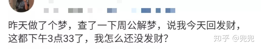 周公在线解梦_周公姐解梦梦见死人我在拿花坟地_周公解梦周公是谁