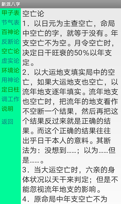 六壬神课金口诀_大六壬课体_李淳风六壬时课 六神 六道 六宫