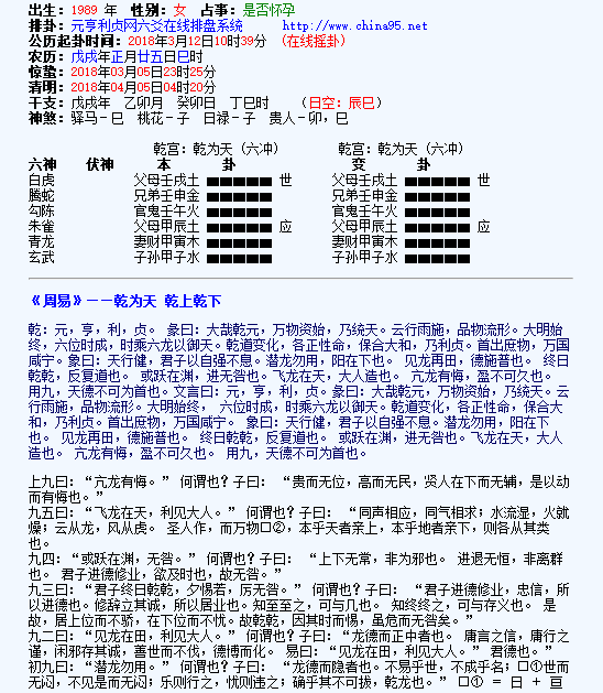 六爻硬币摇卦_六爻摇卦铜钱_纳甲六爻预测专用摇卦软件