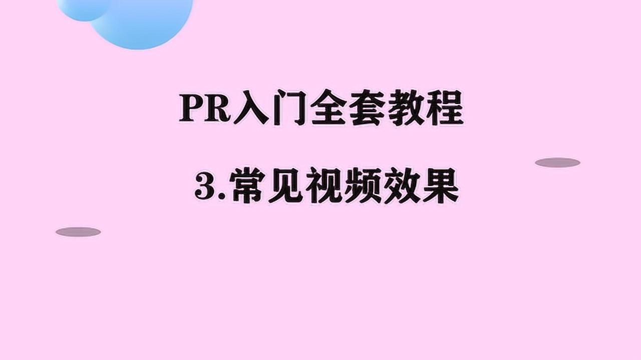 奇门遁甲基础知识全套怎么入门请在视频上详细讲解一下_瑜伽入门基础 瑜伽初级教程在家练全套 瑜伽视频教程初_孟凡宸全套奇门视频