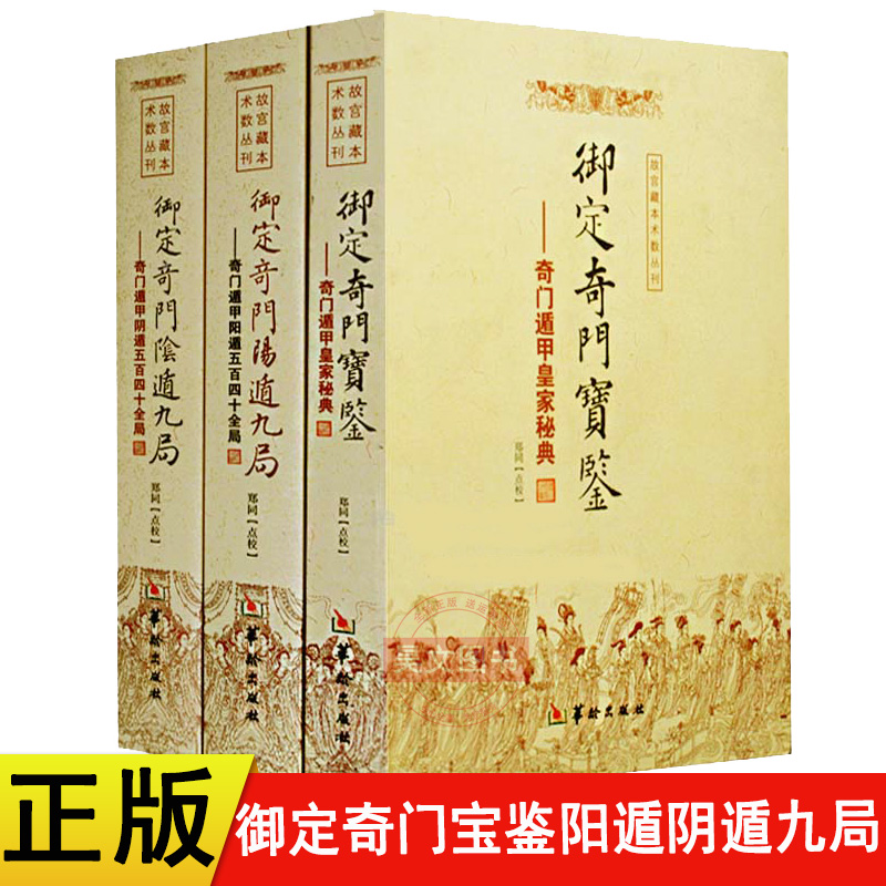 奇门遁甲类似的秘术_黄氏地域八卦奇门秘术一百问_阴盘遁甲奇门风水秘法