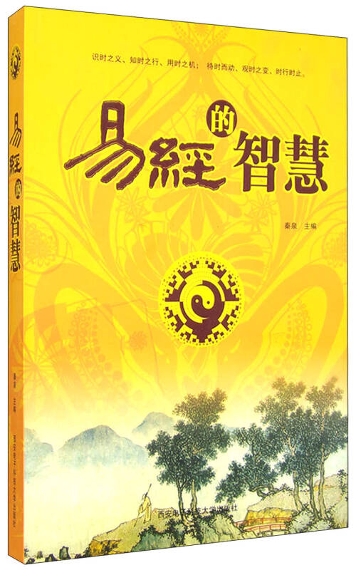 周易程氏传内容_周易内容_周公解梦周易解梦易经解梦心理学解梦原版周公解梦周易