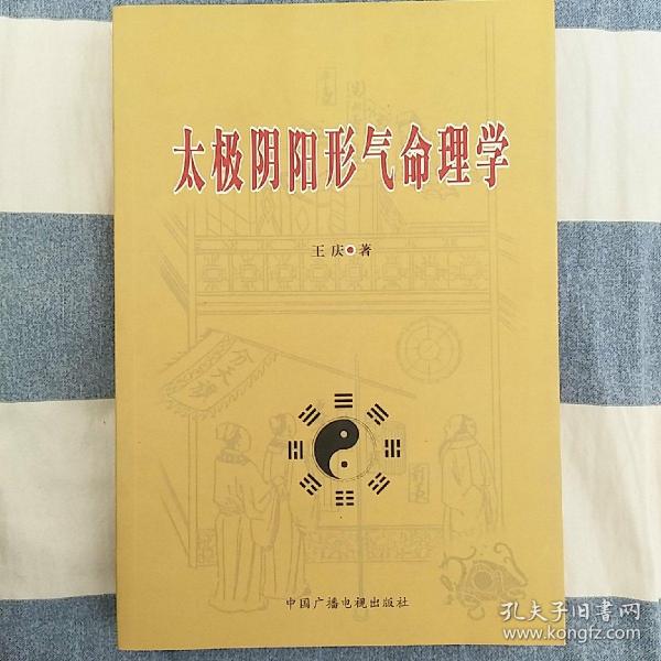 风水相学命理_康熙来了 2004 风水命理是哪一期_什么是易经风水相学