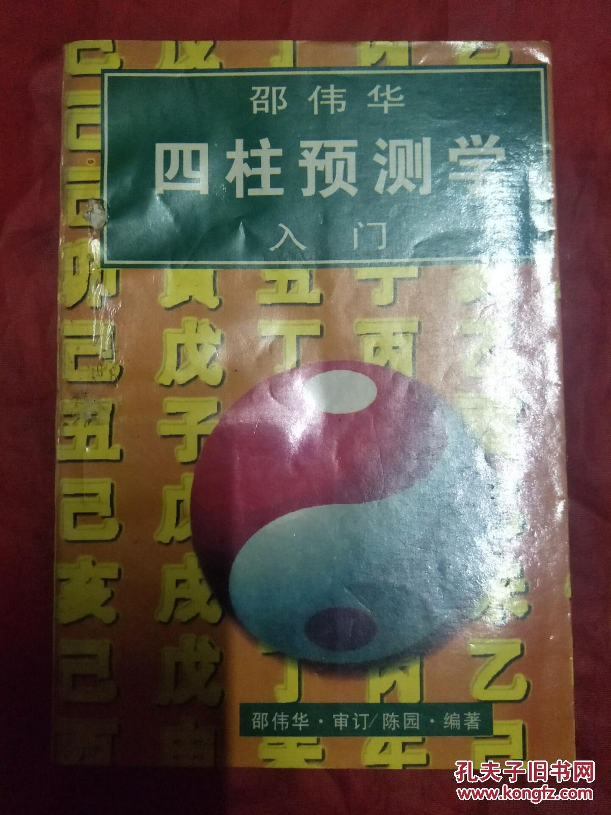 免费算命四柱命理分析阴阳五行_命理四柱分析_四柱算命五行缺什么