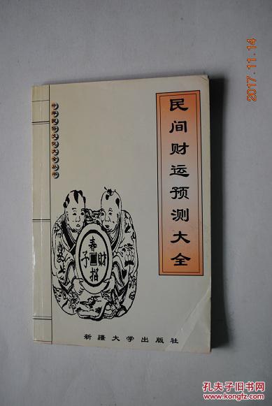 六爻测生意财爻持世_六爻预测财运子孙持世_六爻测婚姻诸爻持世论