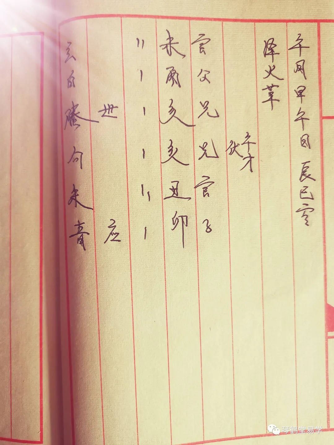 周易测字起名_周易测字算寿命_周易起名测字