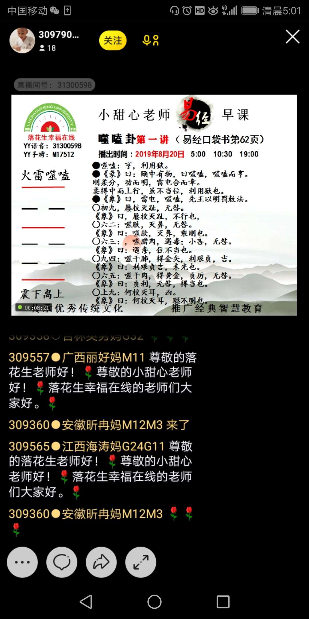 六爻梅花易卦例精解 pdf_李木南六爻卦例讲解_六爻预测天气卦例讲解