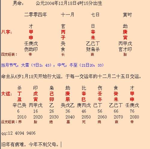 五行喜木喜水_生辰八字五行查询命理_命理喜五行