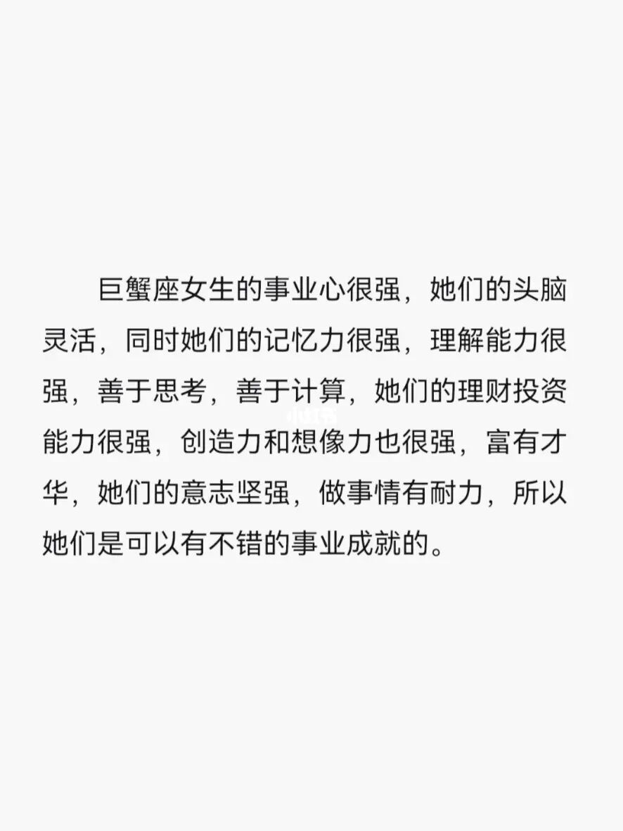 属龙的摩羯座女生性格_属鼠巨蟹座女生性格_属蛇的摩羯座女生性格