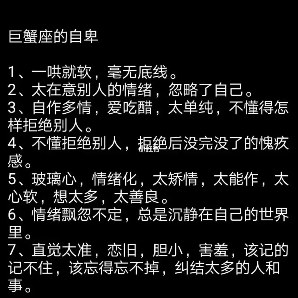 属蛇的摩羯座女生性格_属鼠巨蟹座女生性格_属龙的摩羯座女生性格