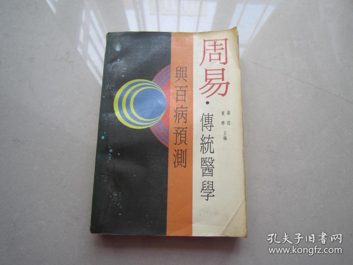 易经讲解视频_易经屯卦视频讲解_易经讲解视频 台湾大学