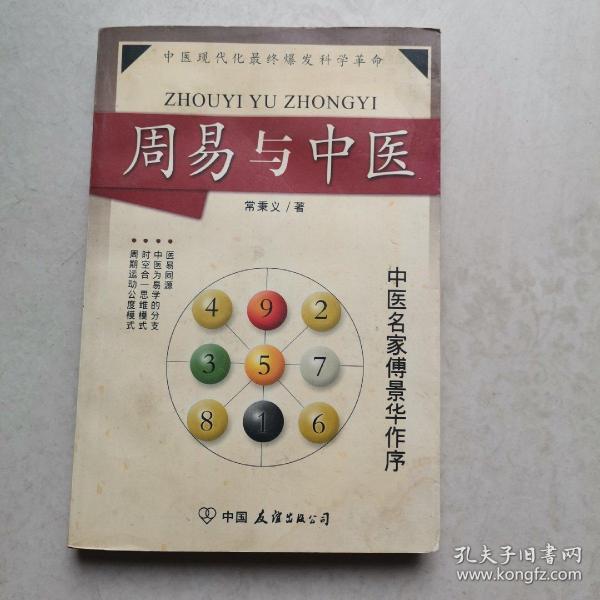 易经屯卦视频讲解_易经讲解视频_易经讲解视频 台湾大学