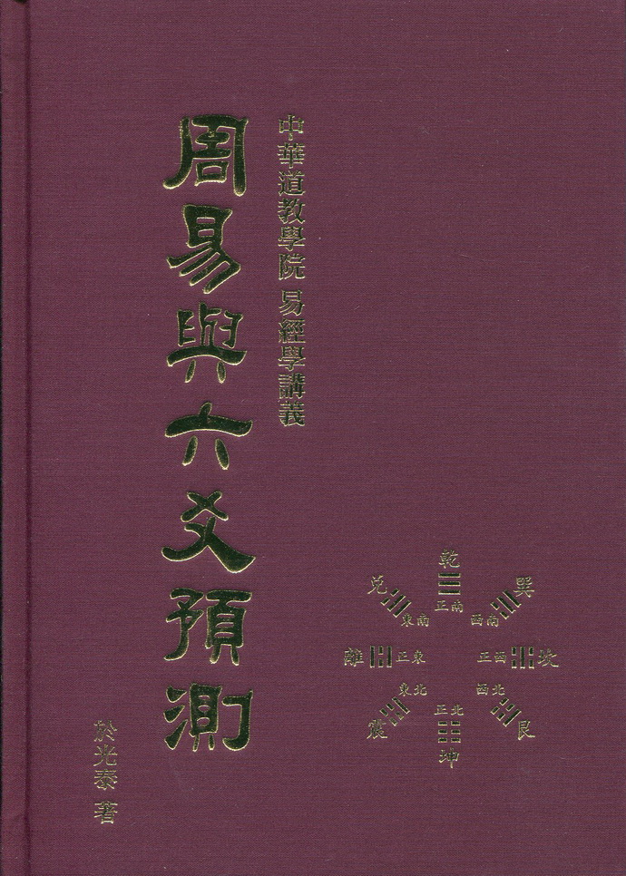 六爻卦象解析_六爻及卦象预测风水浅谈_六爻卦象解密微盘