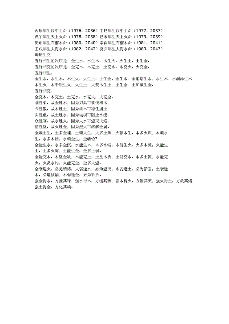 周易五行数字命理_周易命理人生探秘 pdf_广善缘周易命理