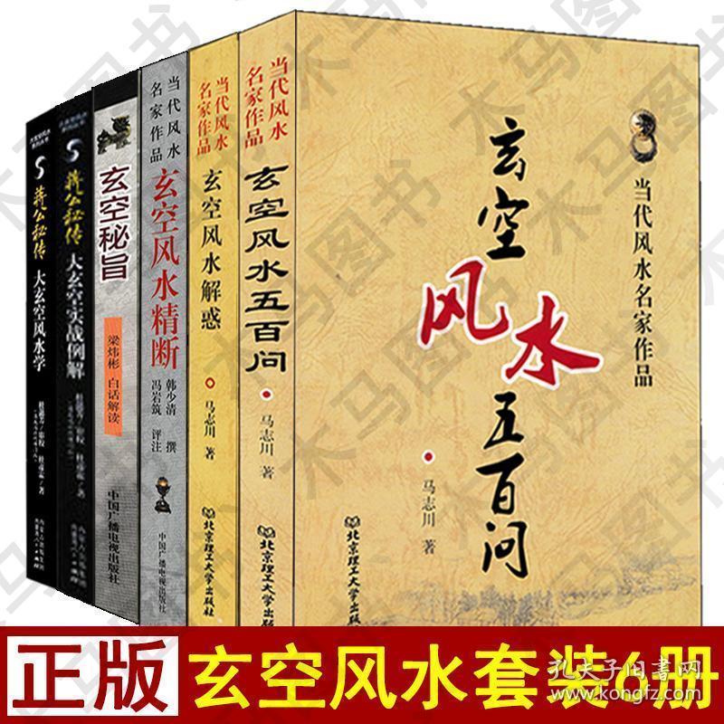 遁甲奇门秘传要旨大全pdf_玄空风水和奇门遁甲的区别_逍遥遁甲玄空风水