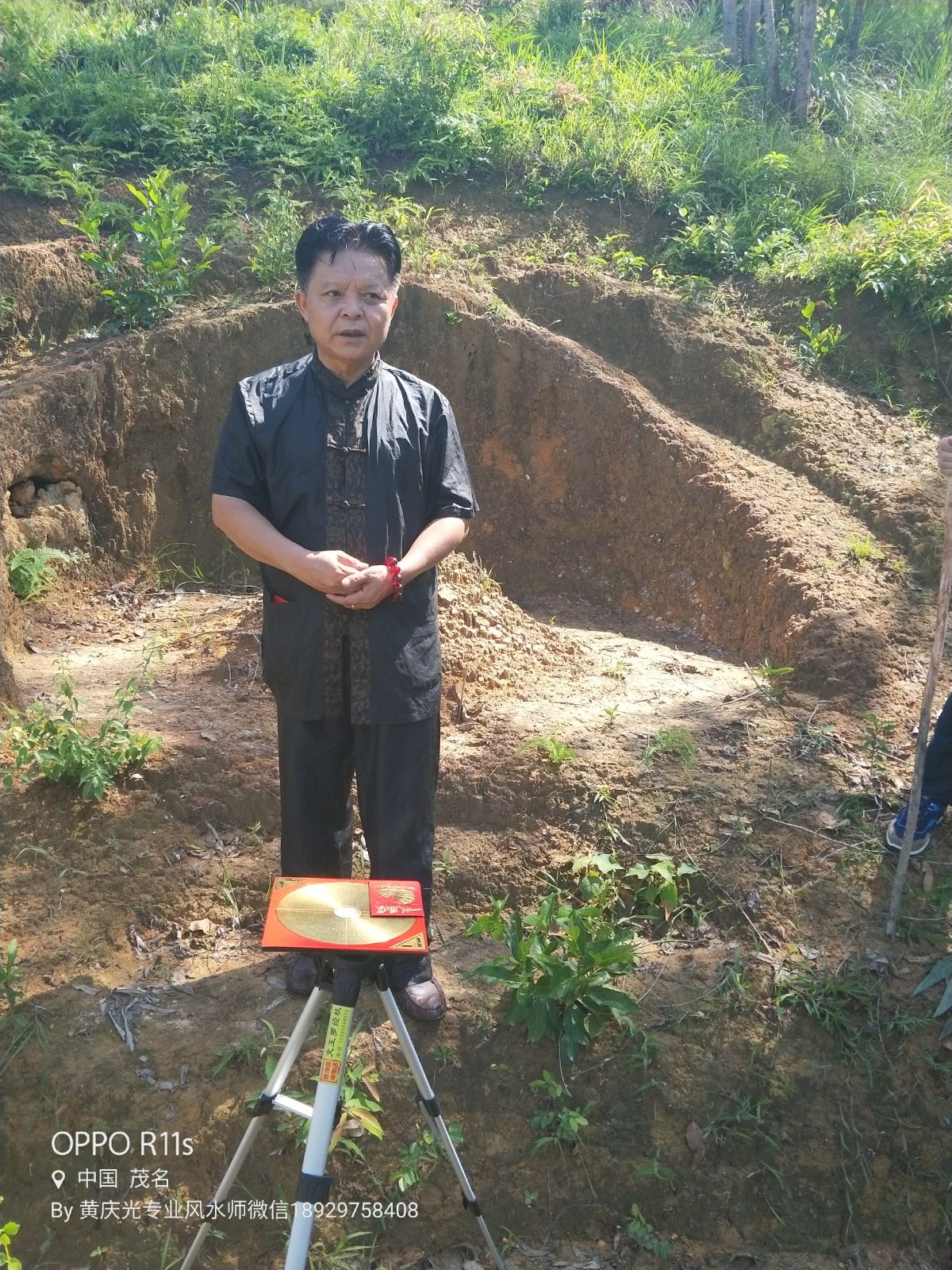 杨公风水研究学院_中华风水研究学会证书章_风水学研究会