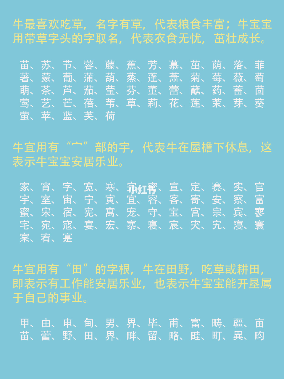 心字属什么五行属什么名字女孩名字大全_属牛名字宜忌用字_云字属什么五行属什么名字女孩名字大全