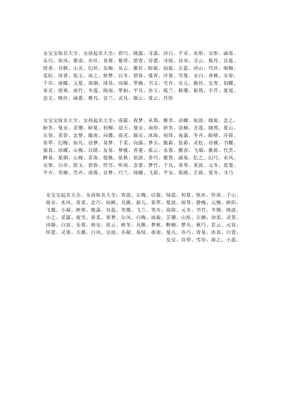 信息技术公司起名字大全免费_团膳公司免费起名大全_固定字起名大全免费