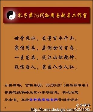 周易婚姻免费测算_免费名字测算周易文化_名字测算免费周易