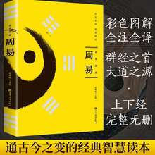 周易本义朱熹周易序_周易占卜周易测字_周易宇宙