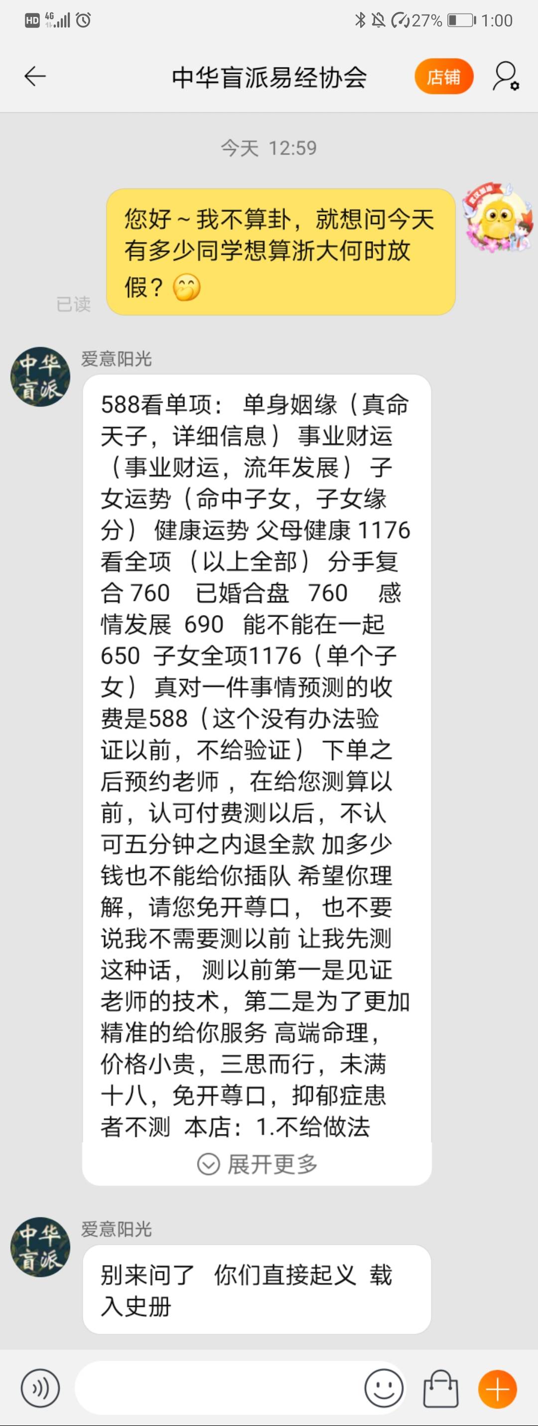 捷安特大公主准真空胎_漆黑的魅影10大准神兽_大六壬不准