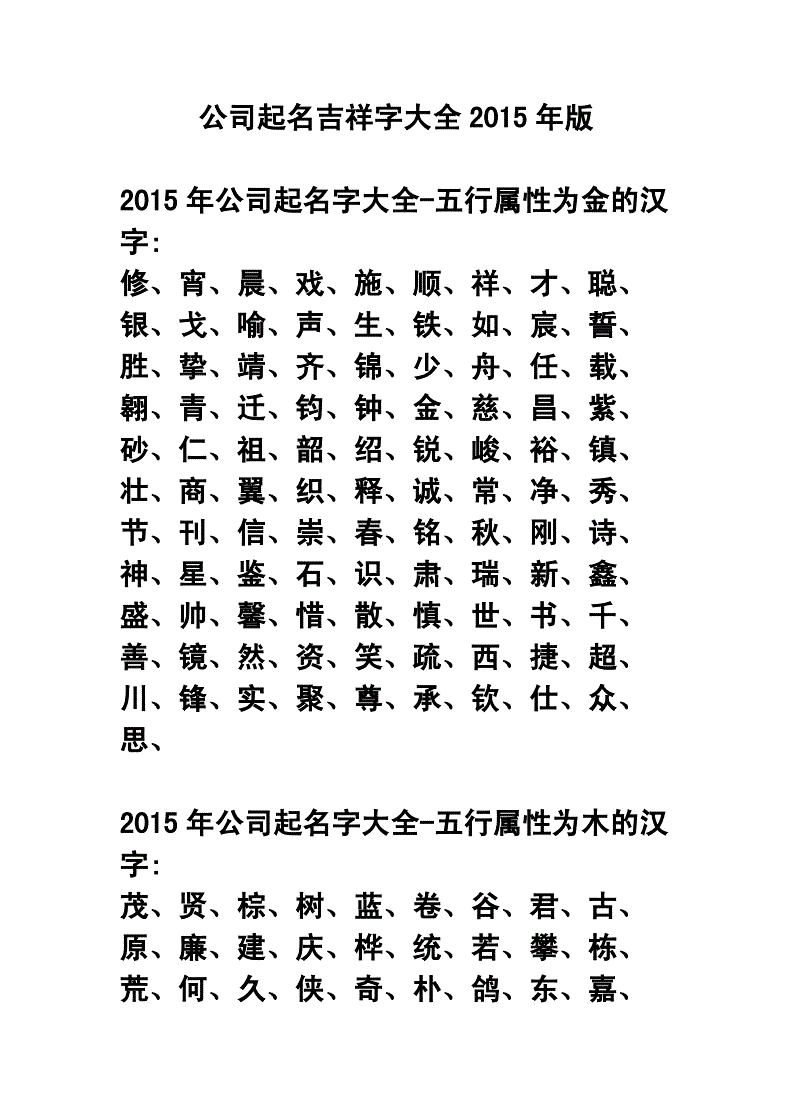 祥字适合起名的典故_适合给公司起名字的生僻字_适合起名的xuan字