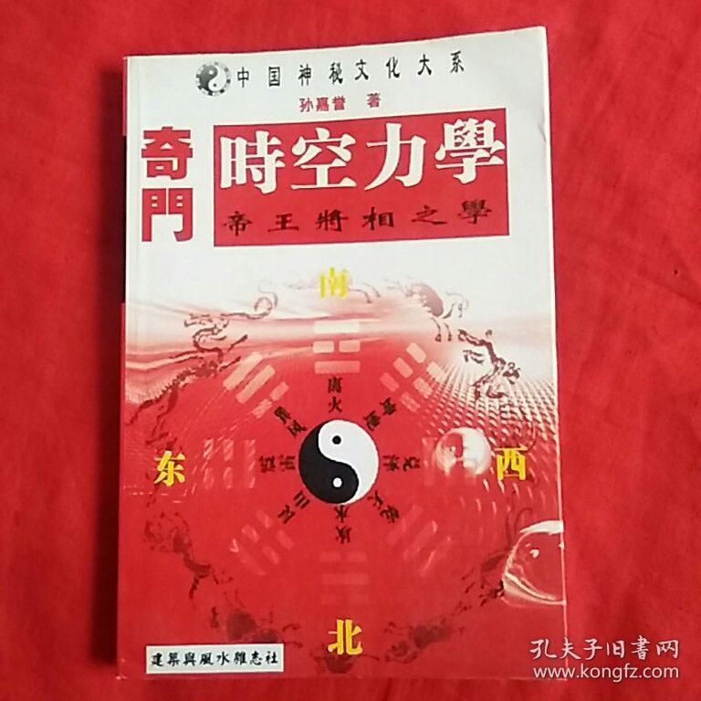 奇门遁甲预测用神大全_遁甲奇门秘传要旨大全pdf_奇门预测彩票