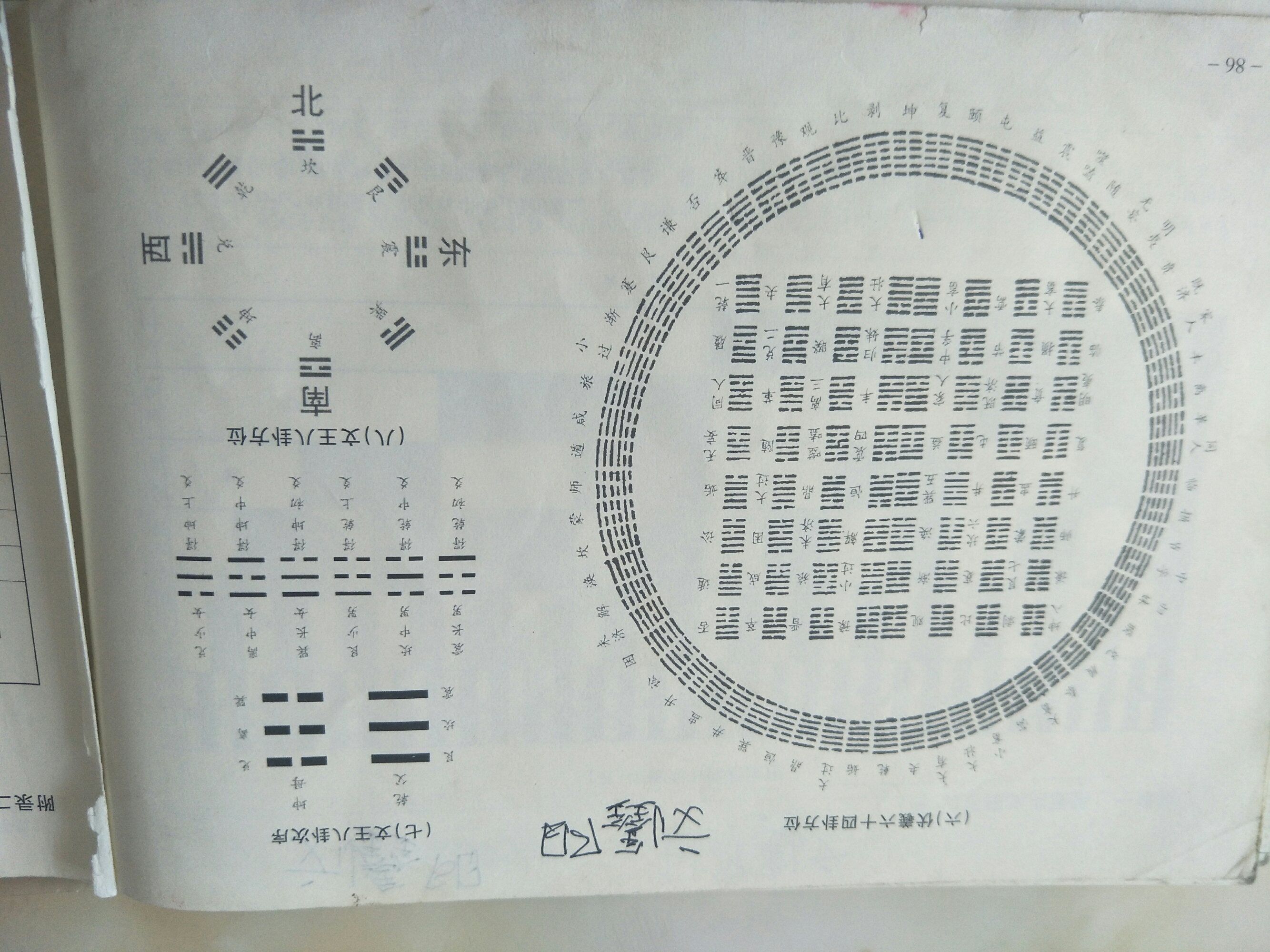 易中天讲周易视频全集_周易讲的是阴阳_鲁洪生讲周易26集