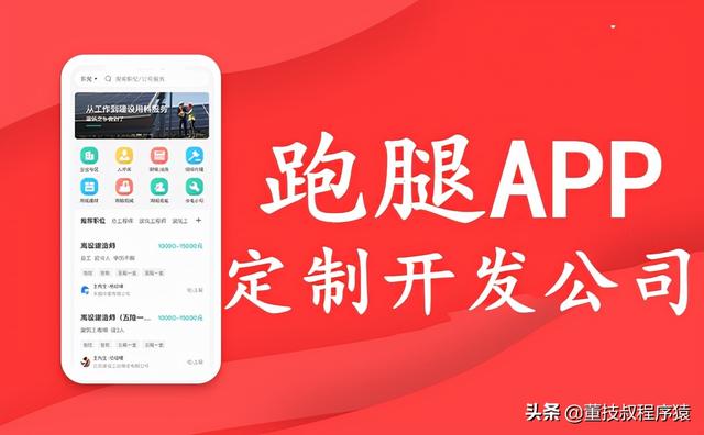 校园跑腿app项目计划书PPT，校园跑腿app项目计划书？