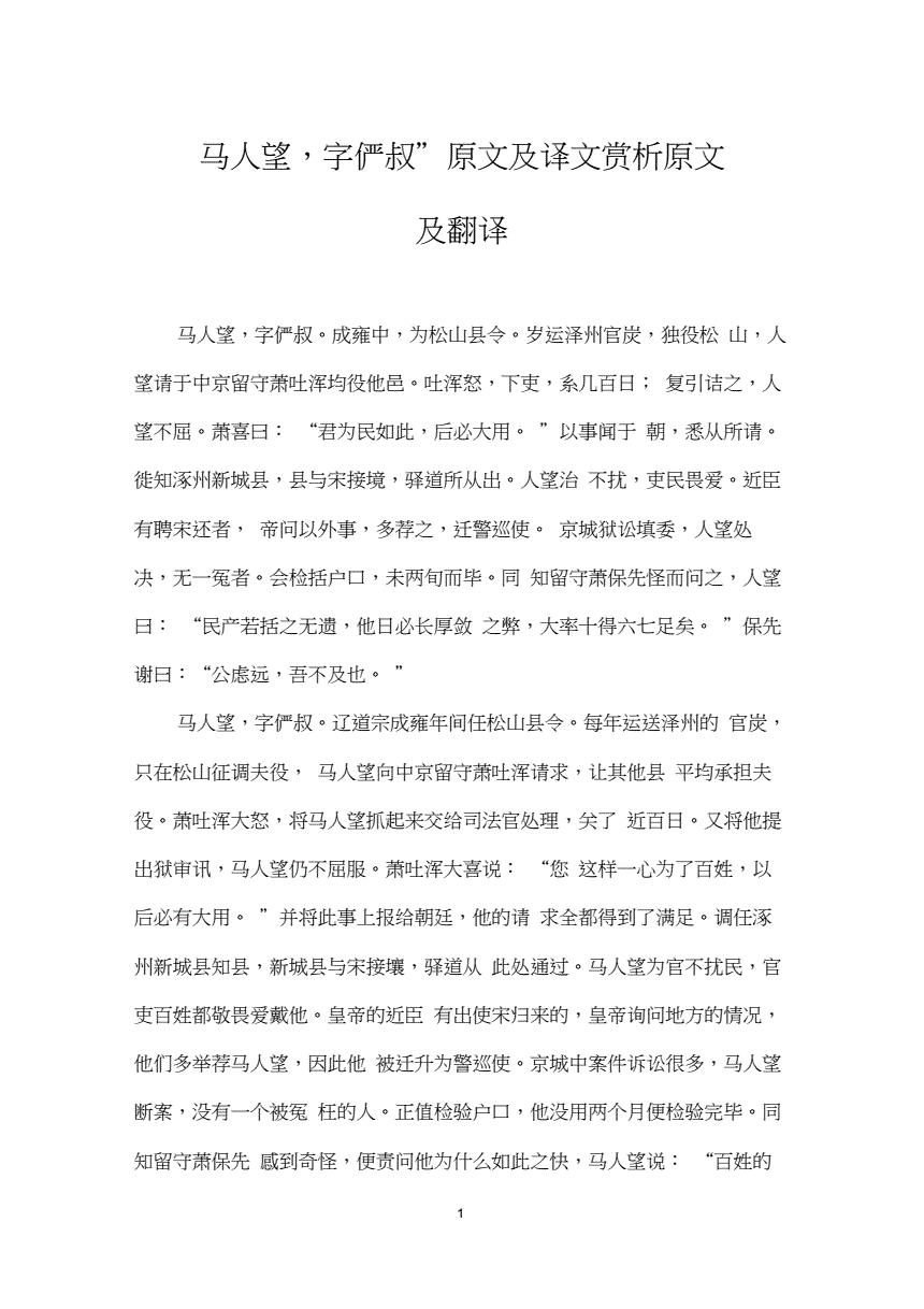 易经译文全文_易经拼音全文及译文_易经全文译文