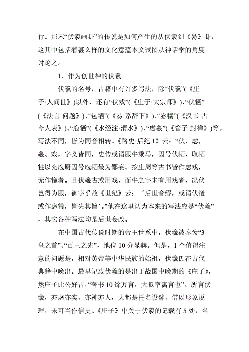 易经全文译文_易经译文全文_易经拼音全文及译文