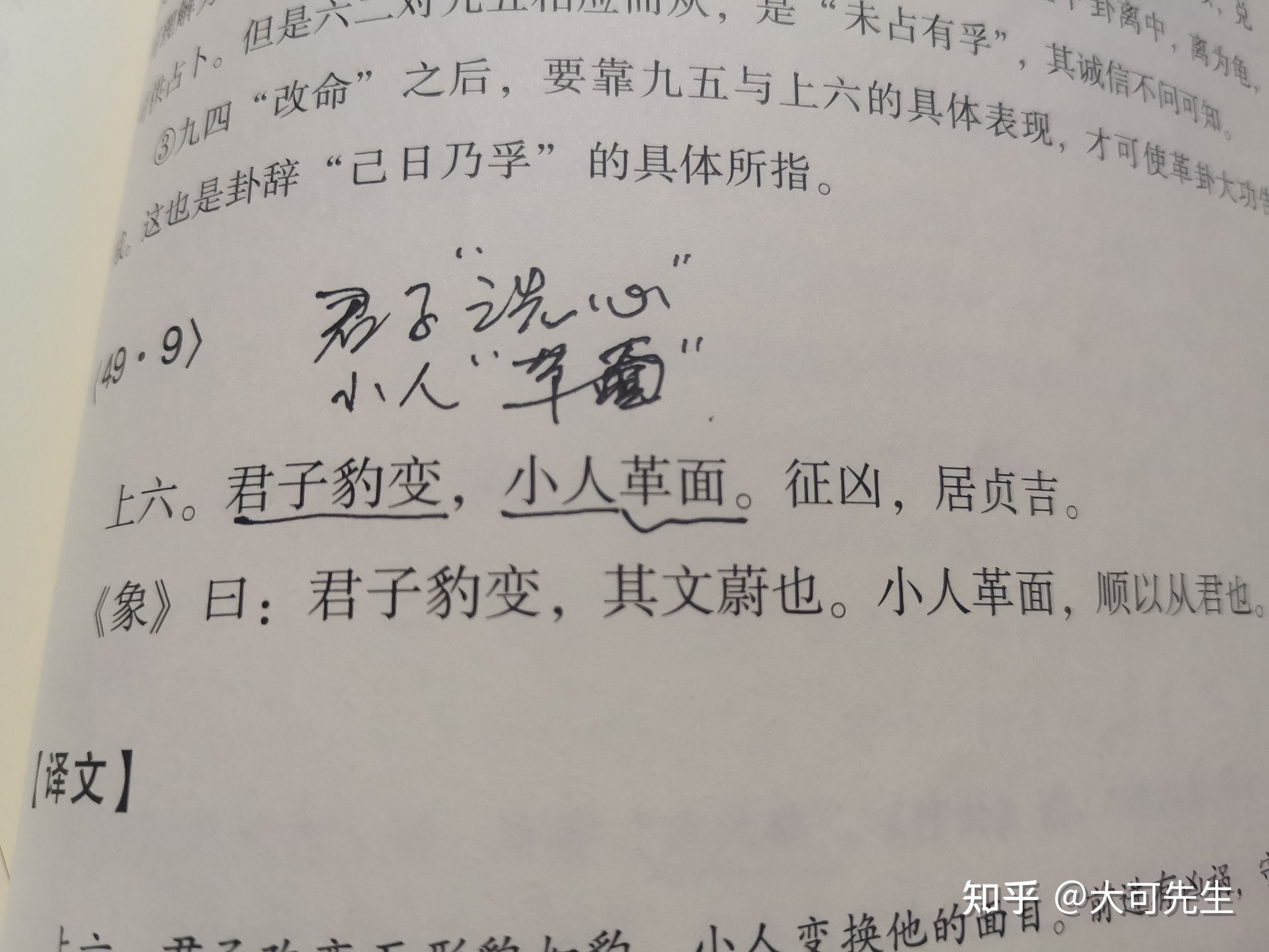 易经62卦原文_易经革卦君子豹变原文_易经谦卦第十五原文