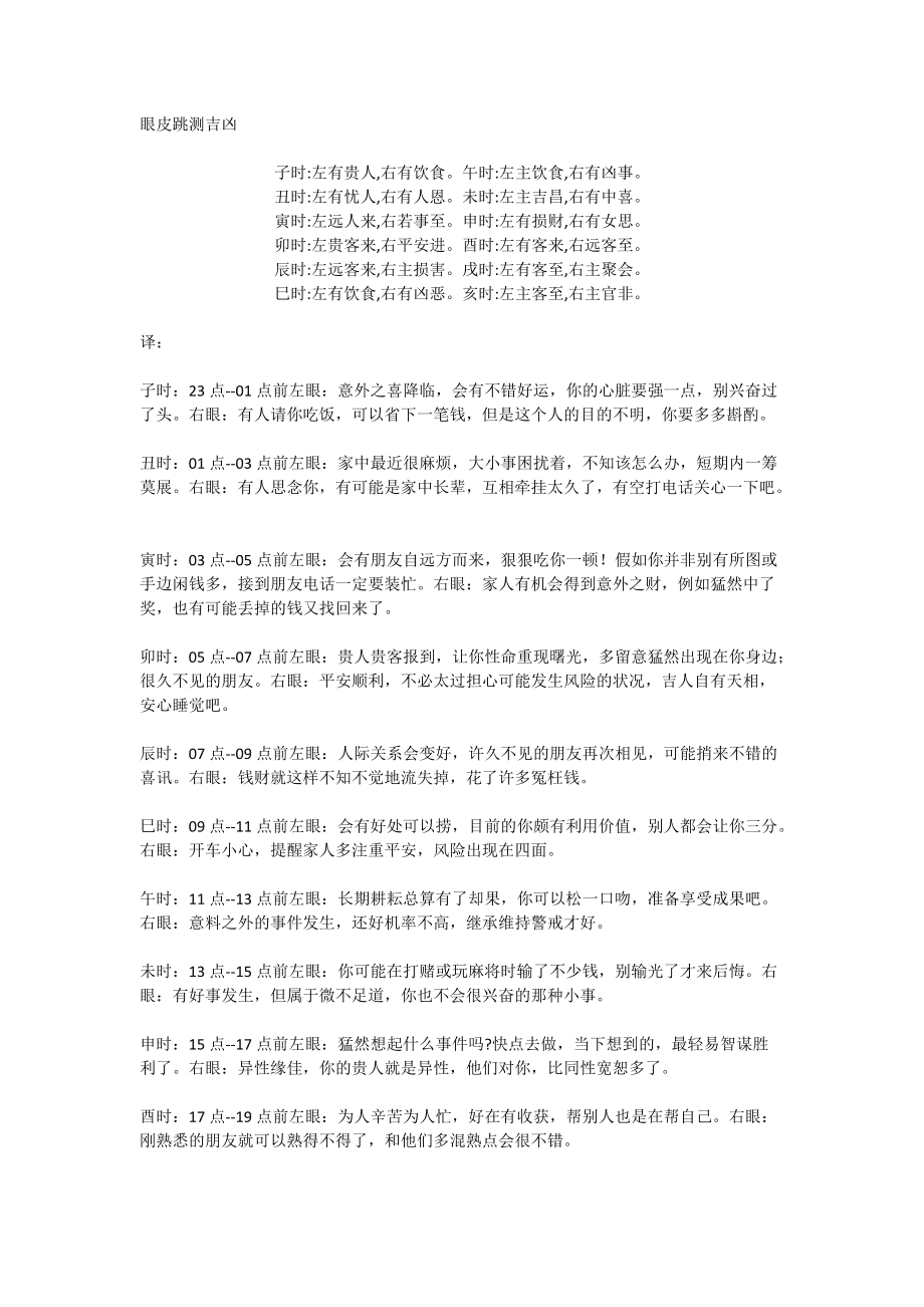 
八字婚姻看天干地支和未时相配婚姻如何婚姻合吗？