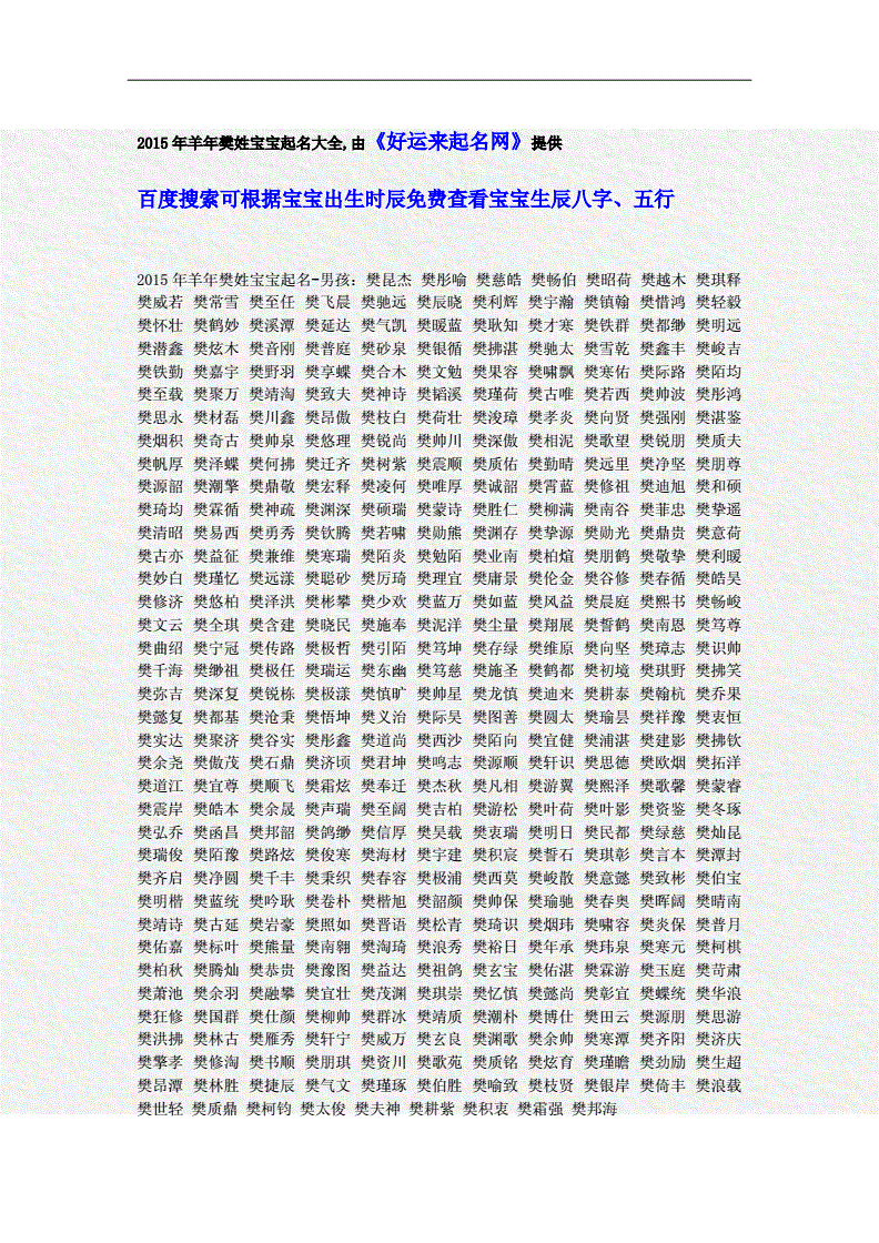 男孩缺木的名字大全集，你知道这是怎么回事吗？