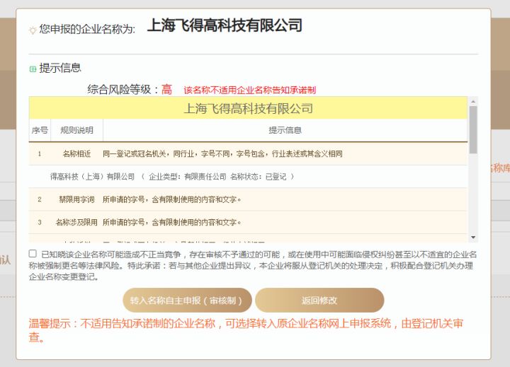 
上海一直一起咨询管理有限公司在上海注册公司查名称一直是困扰创业者的难关
