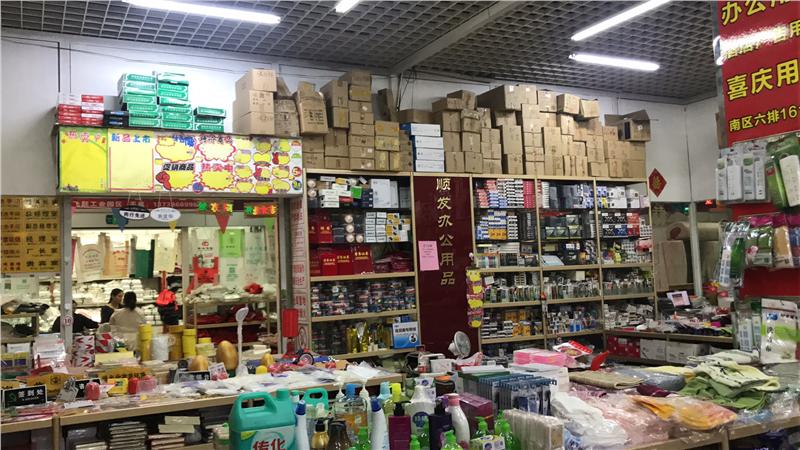 如何给办公用品店铺起个好听的名字，让店铺生意顺风顺水