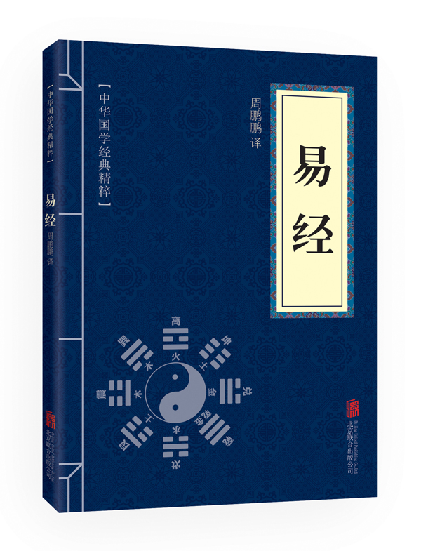 南怀瑾易经入门 
广南铜鼓文化传播有限责任公司之一个最低必读书目