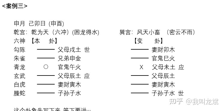 ,,讲六爻高速提升篇的第五讲(图)
