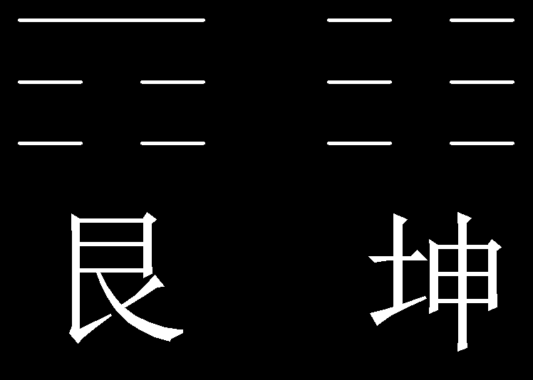 (赋)云“登明征召”，施大功成大事必有白虎