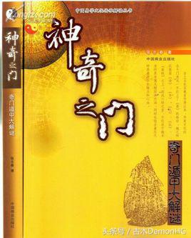 中国文化博大精深、奇门遁甲玄学相关的小说书单，也算是蹭蹭徐克奇门遁甲