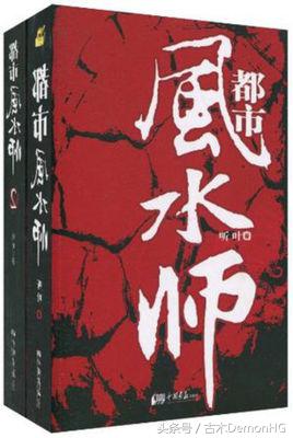 中国文化博大精深、奇门遁甲玄学相关的小说书单，也算是蹭蹭徐克奇门遁甲