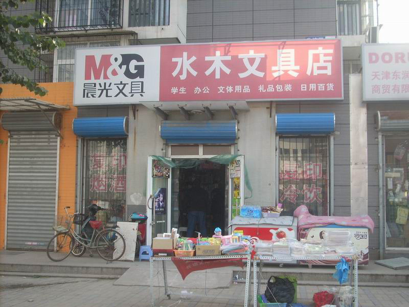 文具店怎么命名，文具店有哪些好听的名字，你知道吗？