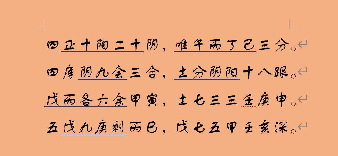 八字命理基础比绕口令还难记，先天奇门(组图)