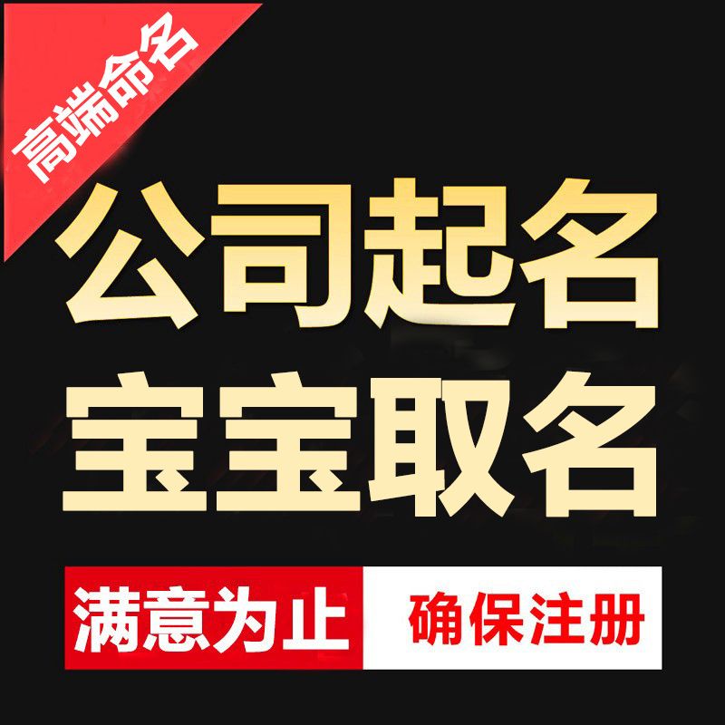 工具上学说|发布2021-07教育机构起名字要点