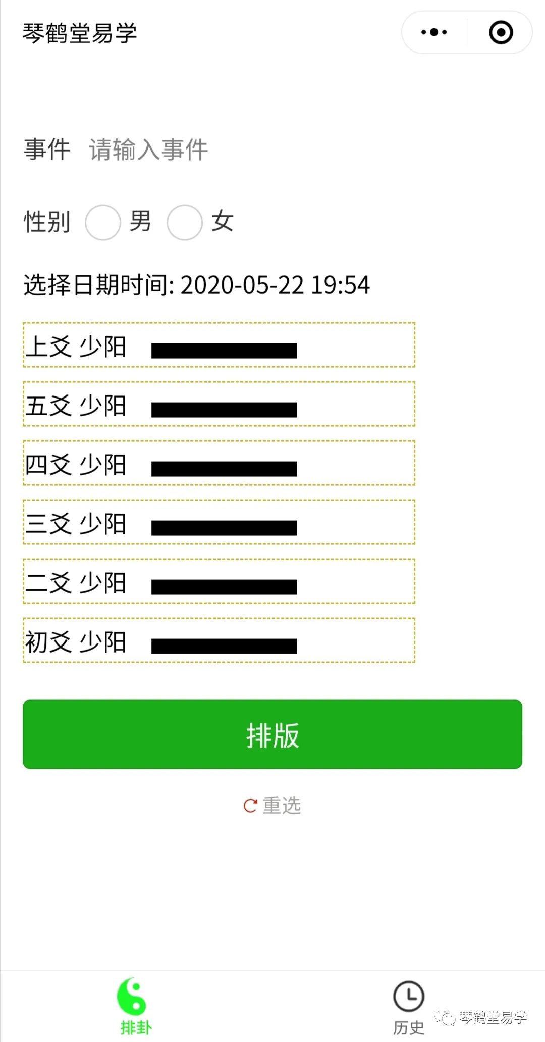 2021年辛丑年即将来临，值此新年来临之际，琴鹤堂易学(组图)