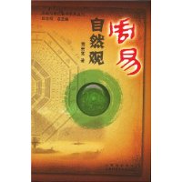 中国传统哲学思想中长期存在着“重道轻器”观设计思想源流