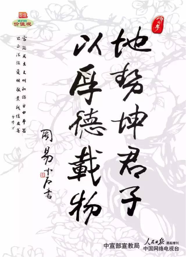 终身受用的社交规则(2015年04月08日)